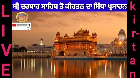 11-5-2020 🔴 EVENING LIVE GURBANI KIRTAN FROM GOLDEN TEMPLE | LIVE KIRTAN FROM SHRI AMRITSAR ...