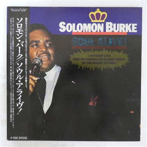 【やや傷や汚れあり】47039618;【帯付/P-Vine/2LP/見開き】Solomon Burke / Soul Alive!の落札情報詳細 - ヤフオク落札価格検索 オークフリー