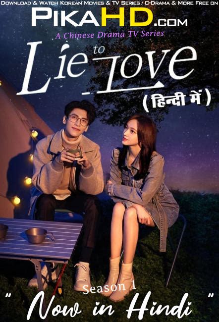 Lie to Love (TV series) Archives - PikaHD