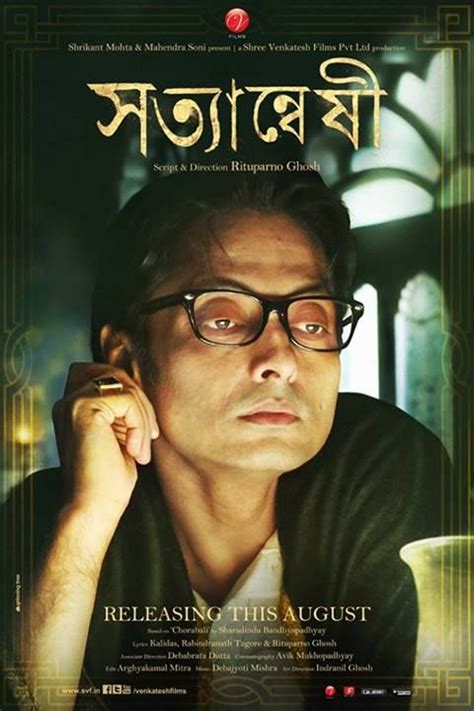 Sujoy Ghosh As Byomkesh Bakshi in the Film by Rituparno Ghosh | Full movies online, Film, Top movies