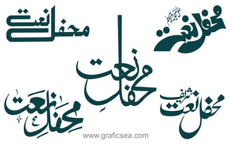 Mehfil E Naat Urdu Words Calligraphy Pack Free | Graficsea