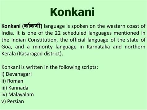 konkani language | Konkani language, Language, Indian constitution