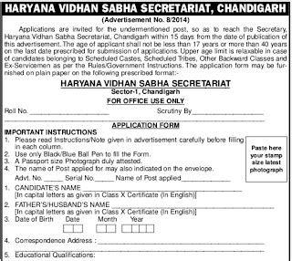 Haryana Vidhan Sabha Secretariat Jobs 2014 Telephone Attendant