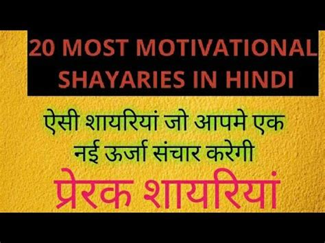 Most inspirational shayaries for success - YouTube