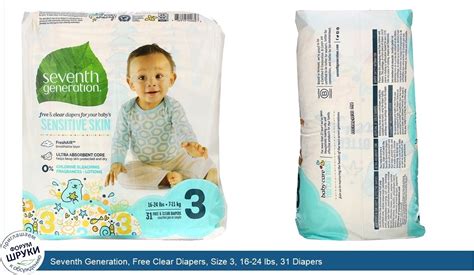 ОБСУЖДАЕМ: Seventh Generation, Free Clear Diapers, Size 3, 16-24 lbs, 31 Diapers