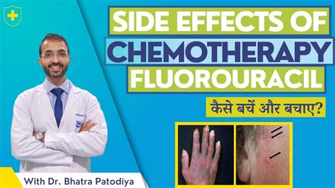 Fluorouracil || Side Effects Of Chemotherapy || Avoid With Easy 7 Steps || Dr. Bharat Patodiya ...