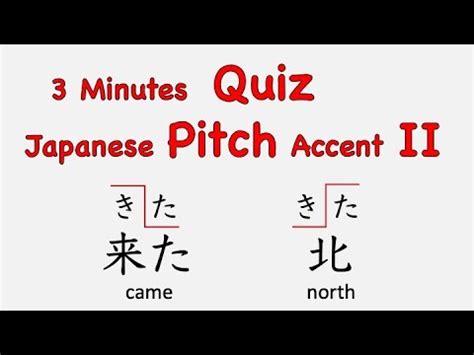 Japanese Pitch Accent Quiz II 日本語高低アクセント クイズ 2 - YouTube