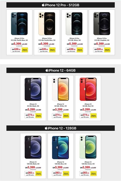 Jarir Bookstore Qatar iPhone 12 Offers | Qatar Discounts and Qatar ...