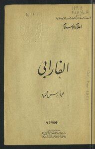 download book al farabi pdf - Noor Library