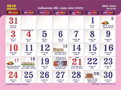 2024 Hindu Calendar March - 2024 Calendar 2024 Printable