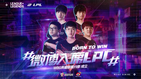 LoL: Suning vende su cupo en la LPL a Weibo Gaming - Millenium