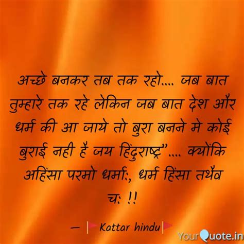 Kattar Hindu Quotes In Hindi english quotes