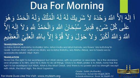 Dua For Waking Up In The Morning (With Pictures) - My Islam