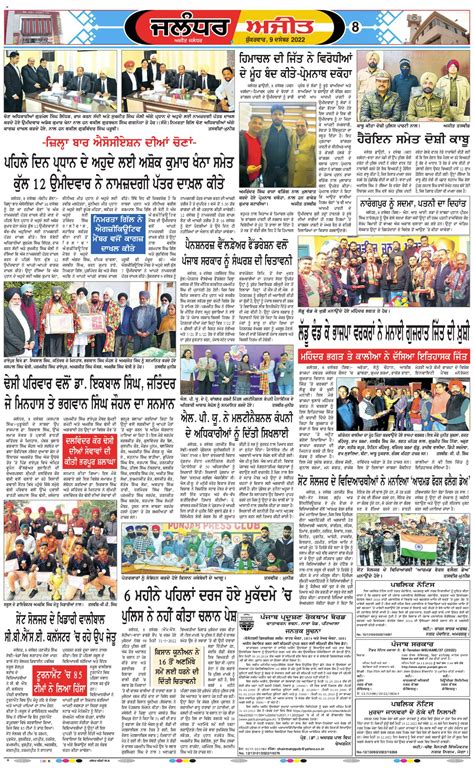 ajit-newspaper Newspaper, ajit-newspaper Page-8 epaper hub