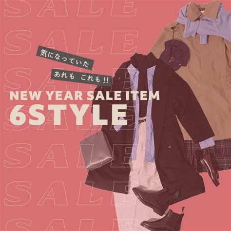 NEW YEAR SALE!! – ROCOCO ONLINE STORE