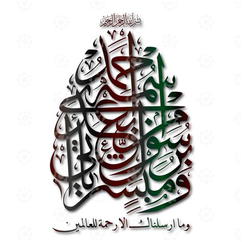 Surah Al SAff – Ayah 6 – Calligraphy4u