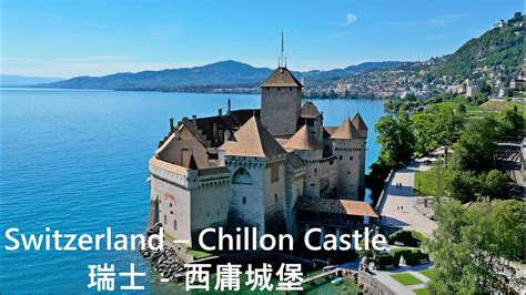 Switzerland Travel Series - Chillon Castle 深度瑞士旅遊系列 29/43 - 西庸城堡 - YouTube