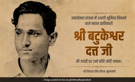 भगत सिंह के साथ असेंबली में बम फेंकने वाले बटुकेश्वर दत्त की आज जयंती, नेताओं ने दी श्रद्धांजलि ...