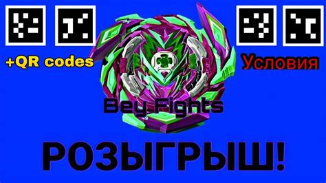 Beyblade Burst Qr Codes All Stadiums 58 Bey Qr Code I - vrogue.co