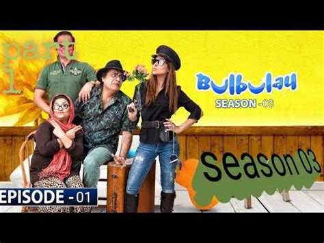 Bulbulay Season 3 Episode 1 | 27thDecember 2022 | part 1 - YouTube