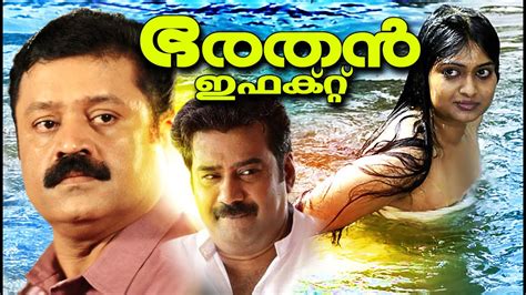 Malayalam Full Movie | Bharathan Effect | Suresh Gopi,Biju Menon,Geethu Mohandas Thriller Movies ...