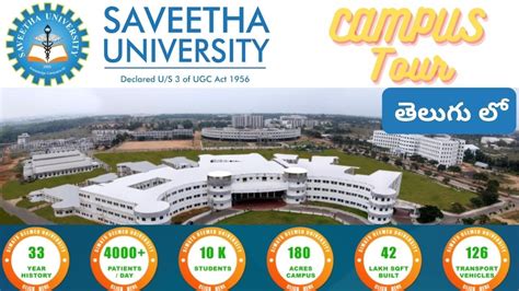 Saveetha University - Chennai - Campus Tour 2023 - ADMISSIONS ...