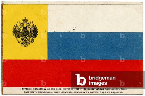 Postcard depicting the Russian Flag, printed to Commemorate the ...