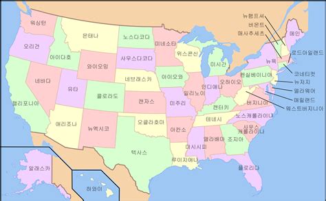 파일:Map of USA with state names-ko.png - 위키백과, 우리 모두의 백과사전