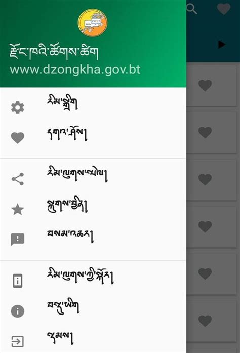 Dzongkha Phrases App for Android - APK Download