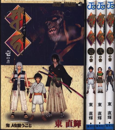 Shueisha Jump Comics Naoki Azuma SOWAKA Complete 3 Volume Set | Mandarake Online Shop