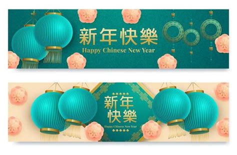 Chinese New Year Banner Free Vector Art - (233 Free Downloads)