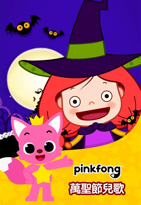 Pinkfong Halloween Songs - myTV SUPER