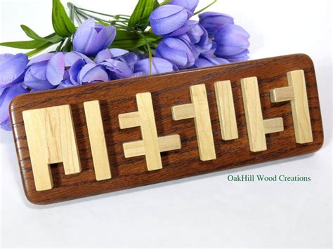 Jesus Optical Illusion Jesus Plaque Jesus Name Sign Wood