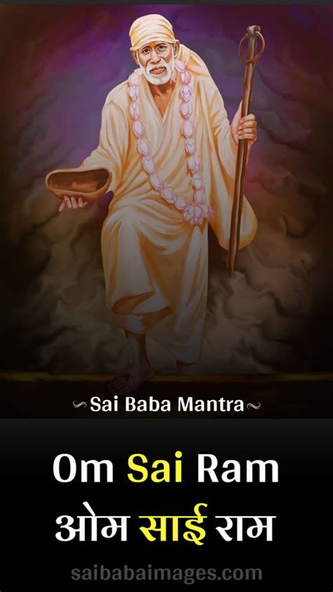 Shirdi Sai Baba Mantra For Success Sai Baba HD Images with Quotes ...