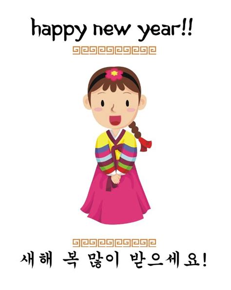 Happy Lunar New Year Greetings In Korean