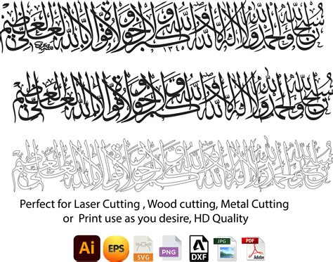 3rd Kalma Tamjeed Wall Art, Laser Cutting Wood Cutting Islamic Gifts ...