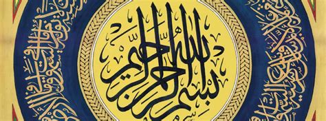 An Islamic Calligrapher in Texas: The Art of Sana Naveed - Magazine | Islamic Arts Magazine