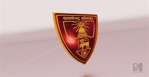 Ananda College - Colombo - 3D Logo - wallpaper