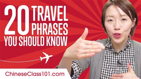 Useful Travel Phrases And Vocabulary In Chinese