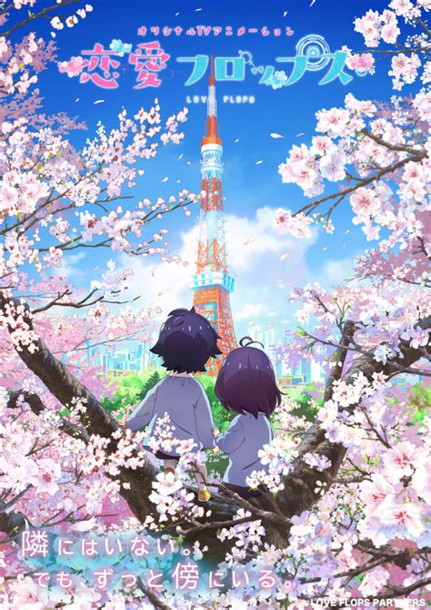 Love Flops Original Anime Reveals Key Visual for the Second Half of the ...