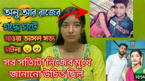 কোন কিডনেপিং ছিলো না 🤔 // Anu আর Raj এদের মধ্যে ঘটে যাওয়া আসল সত্য ঘটনা // Anur মুখে সোনা 🤔 ...