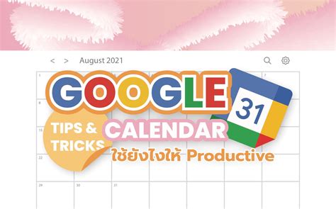 🌟GOOGLE CALENDAR TIPS & TRICKS🌟 – CU NEX Popular Stories