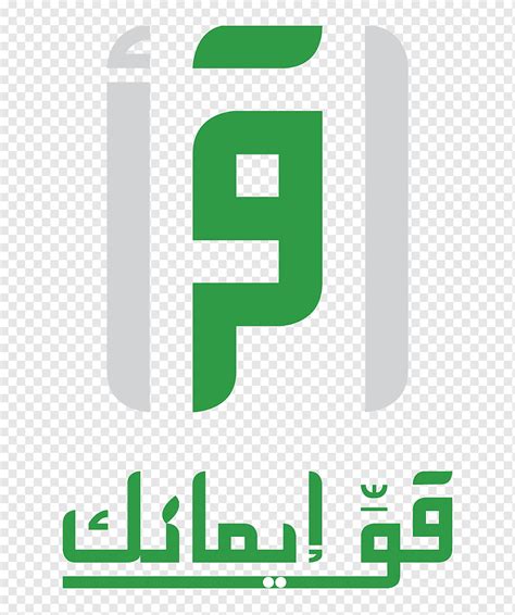 Iqraa Television channel Saudi Arabia Live television, iqra, television, text, logo png | PNGWing