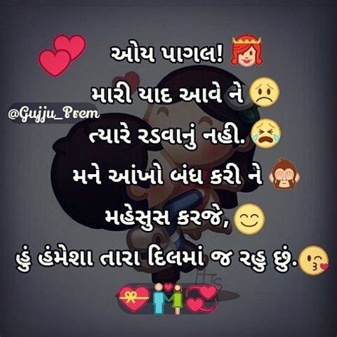 latest love shayari in gujarati 2019 | Romantic shayari, Love quotes ...