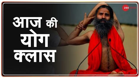 योग करें रोज : स्वामी रामदेव की योग क्लास | Baba Ramdev Yoga | Covid 19 - YouTube