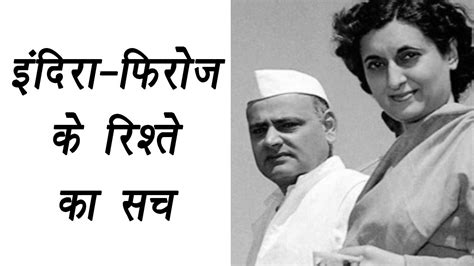 Indira Gandhi Husband