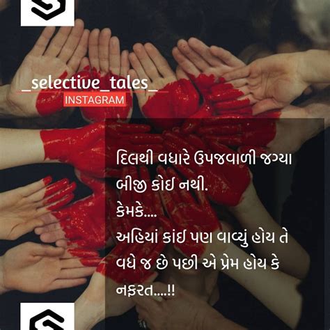 || GUJARATI LIFE QUOTES || || GUJARATI LOVE QUOTES || || GUJARATI ...