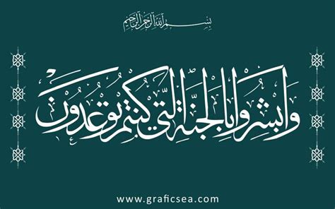 Quran Verse Calligraphy wa bashir wa aba al jannata arabic font free ...