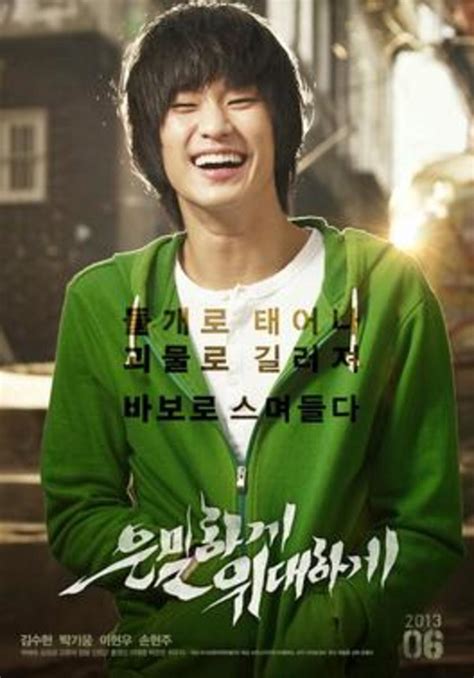 5 Reasons to Watch Kim Soo Hyun's Secretly, Greatly (Movie 2013) | HubPages