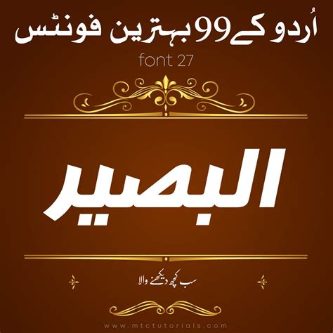 30 Magroon Urdu Calligraphy Font 2021-2022-mtc tutorials - MTC TUTORIALS